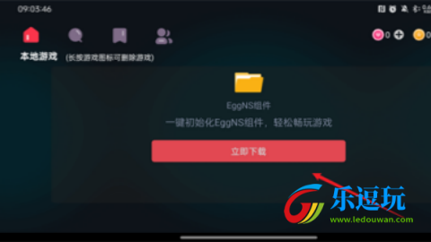 switch模拟器