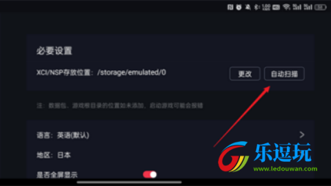 switch模拟器