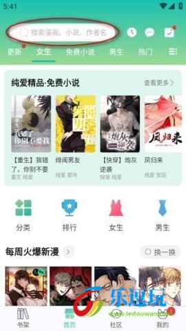 画涯app