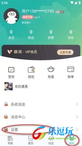 画涯app