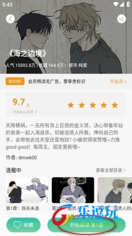 画涯app