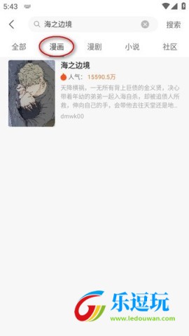 画涯app