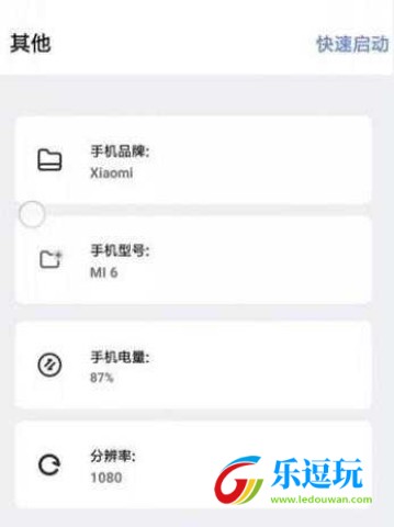 小也画质大师120帧1