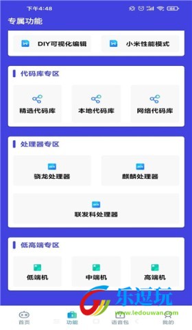 小也画质大师120帧4