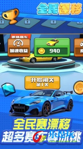 卡丁车大逃亡