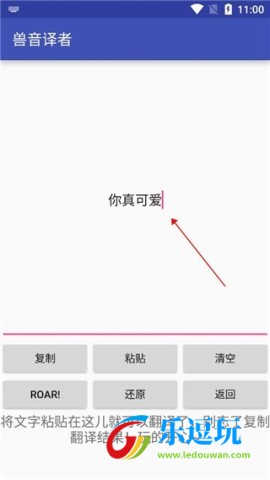 兽音译者软件2