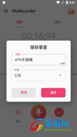 MyRecorder