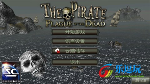 海盗死亡瘟疫