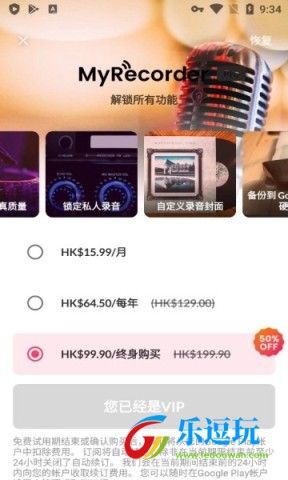 MyRecorder3