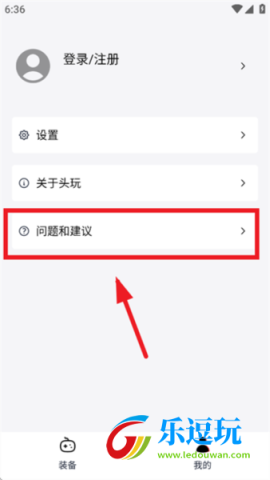 头玩
