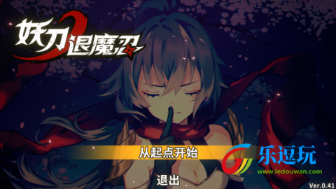 妖刀退魔忍1
