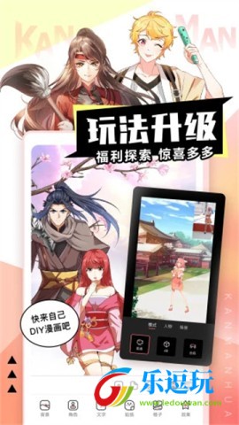 看漫app4