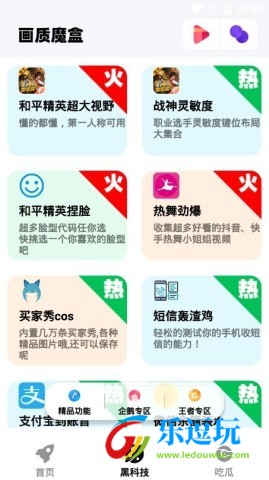 画质魔盒120帧1