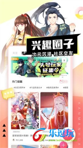看漫app3