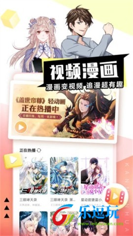 看漫app2