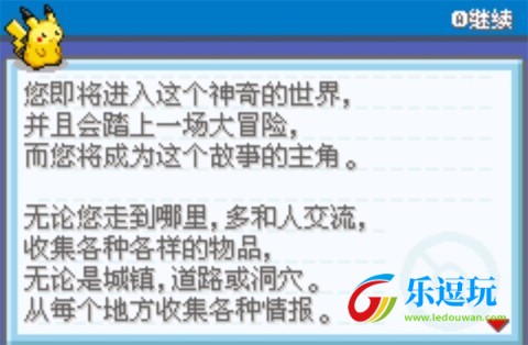 口袋妖怪融合维度