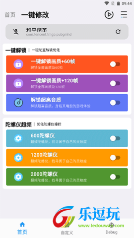 画质魔盒120帧4