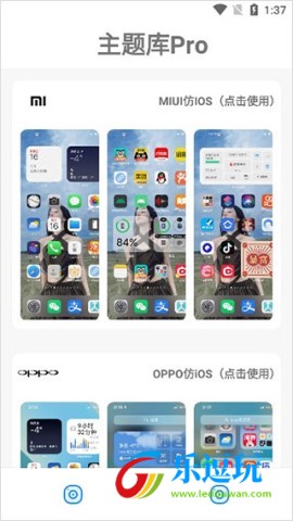 主题库pro