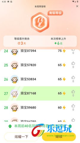 小猿口算一秒检查作业