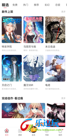 看漫app