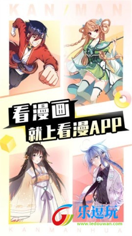 看漫app5