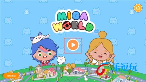 miga world无广告版