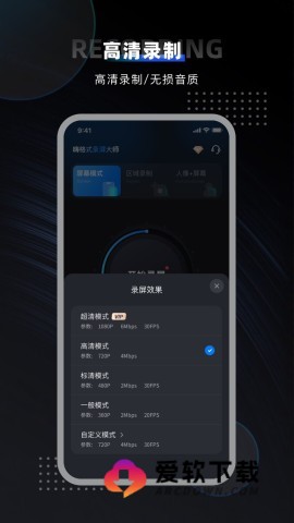 嘿录录屏3