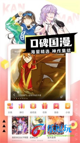 看漫app1