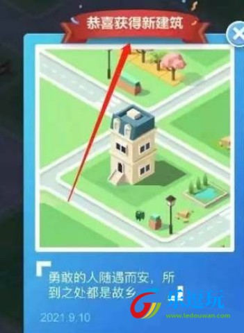 miga world无广告版