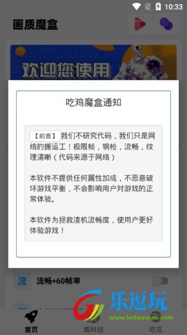 画质魔盒120帧2