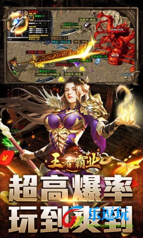 王者霸业5