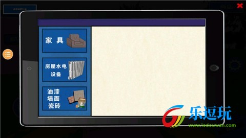 装修模拟器游戏