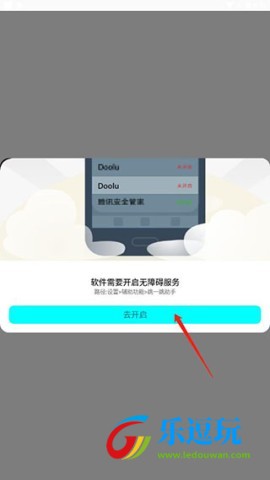 跳一跳助手
