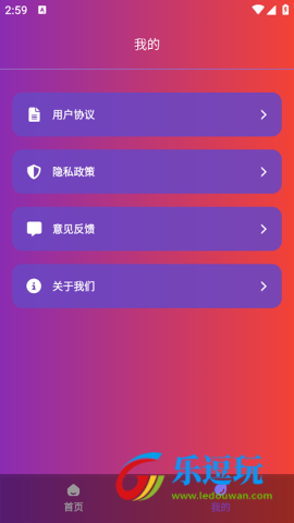 90fps画质助手2