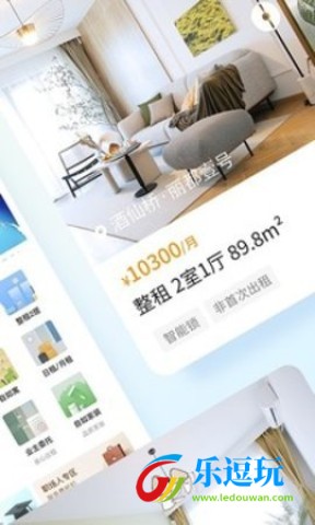 自如租房平台2