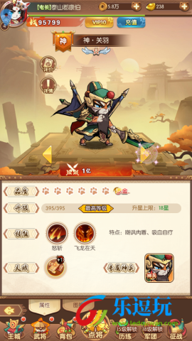 无双三国志
