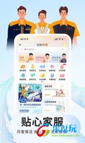 自如租房平台1