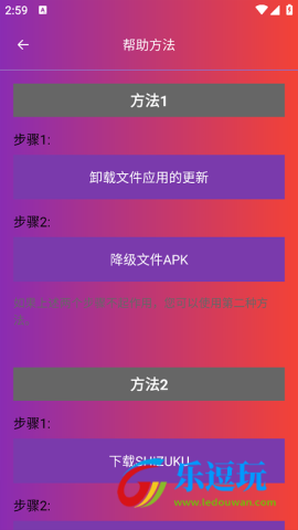 90fps画质助手3