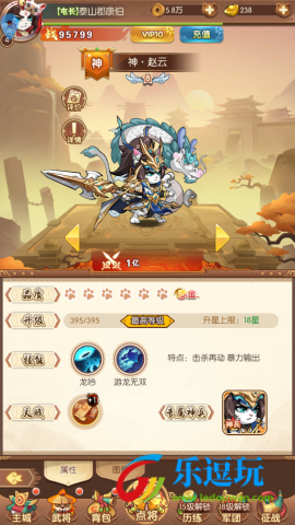 无双三国志