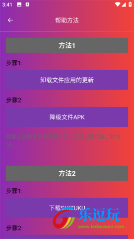 90fps画质助手