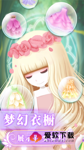 花花姑娘之魔法花园旧版本1