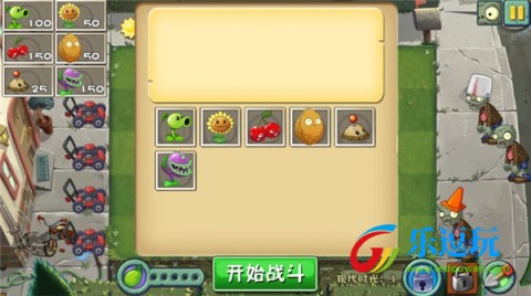 植物大战僵尸3:进化(国际服)2