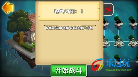 植物大战僵尸3:进化(国际服)