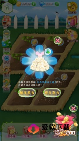 花花姑娘之魔法花园旧版本