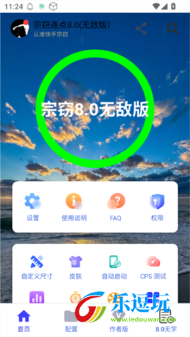 宗窃连点