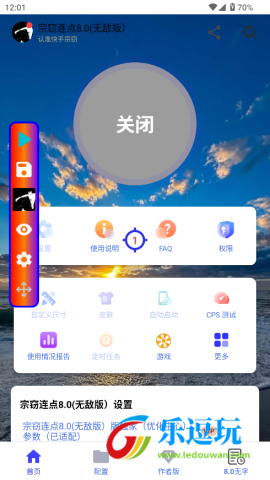 宗窃连点