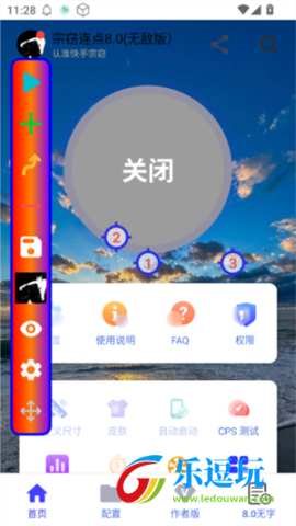 宗窃连点4