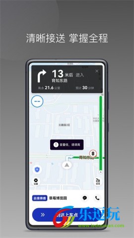 明智出行3