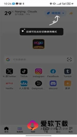 BOBO浏览器黑色版2