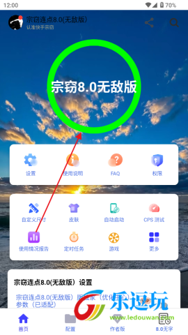 宗窃连点